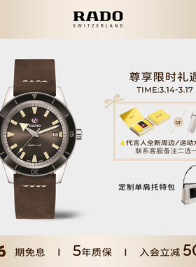 Rado瑞士雷达表库克船长男士机械手表皮表带腕表男