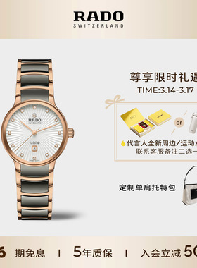 Rado瑞士雷达表晶萃机械表镶钻陶瓷小表盘手表女