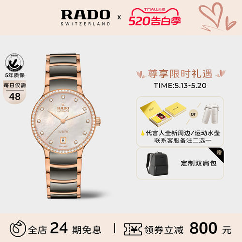 rado雷达表官方瑞士晶萃系列腕表