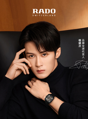 【檀健次同款】Rado瑞士雷达表真我系列黑方机械男士陶瓷腕表送礼