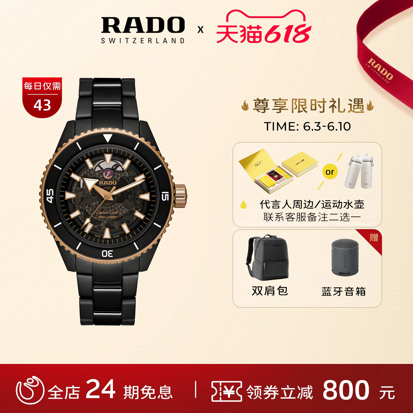 Rado瑞士雷达表黑金库克陶瓷潜水表机械手表男款