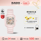 情人节礼物 Rado瑞士雷达表真我系列机械机芯镂空方形腕表手表