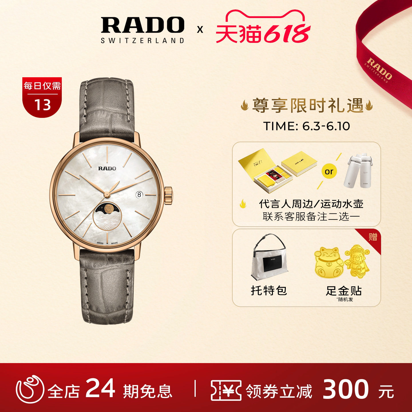 Rado瑞士雷达表晶璨系列白月相石英手表母贝女腕表