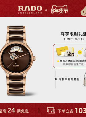 【新年礼物】Rado瑞士雷达表晶萃镂空陶瓷机械表精钢手表男款