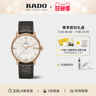 女 Rado瑞士雷达表晶璨皮表带腕表机械情侣手表男款