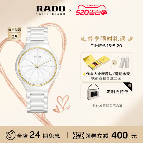 设计师限量款rado瑞士星钻雷达表