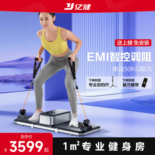 亿健力量站运动器械超燃X高效训练超燃系列家用款力量训练多功能