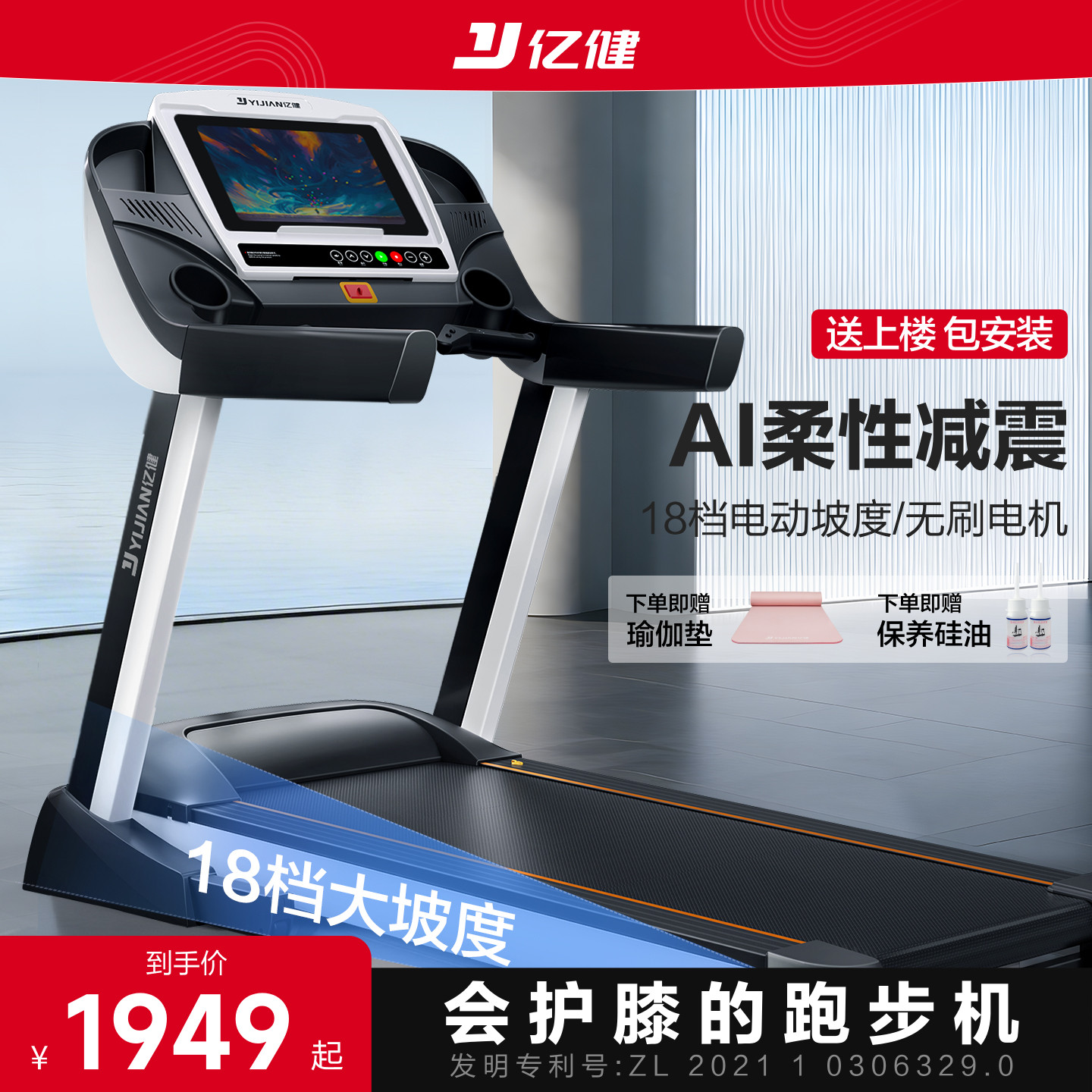 亿健8096跑步机小型电动室内折叠多动能家用款静音减震健身房专用