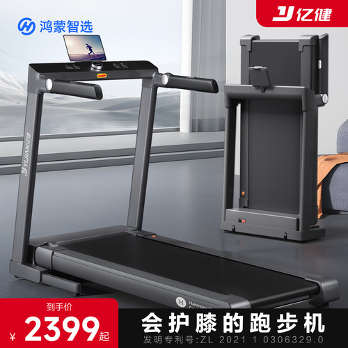华为智选S8跑步机90°垂直折叠