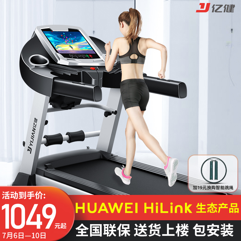 3亿健跑步机家用款小型静音减震室内折叠专用多功能健身房家庭器e3