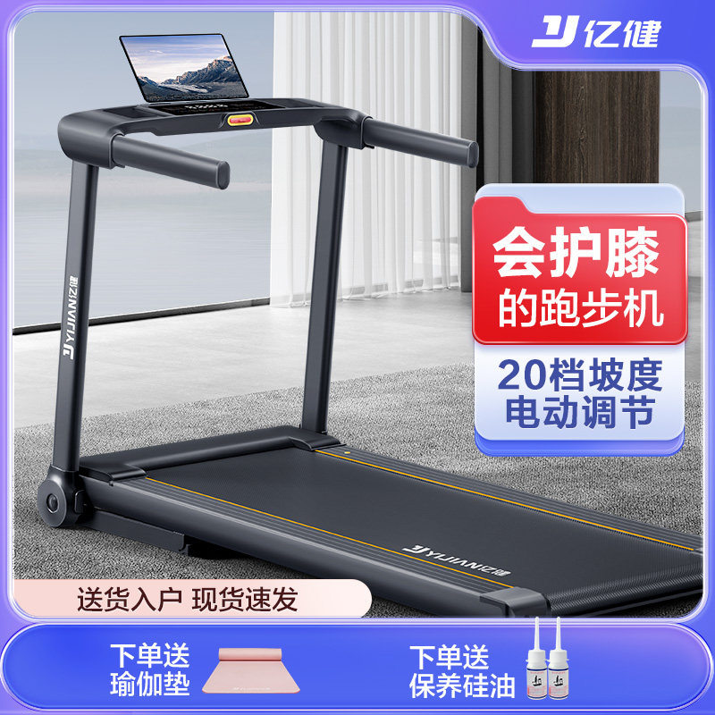 亿健E3S跑步机家用款小型静音多功能健身房专用电动家庭室内折叠
