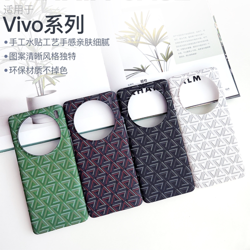 戈雅狗牙vivo凯夫拉碳纤维手机壳