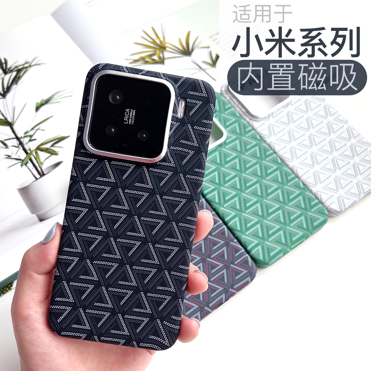 适用于小米系列碳纤维手机壳