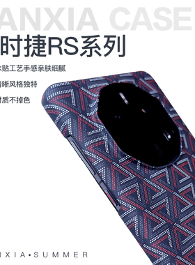 适用华为非凡大师Rs70保时捷Rs40mate40rs手机壳超薄全包硬壳Rs50华为保时捷非凡大师Rs60手机壳保护套全包