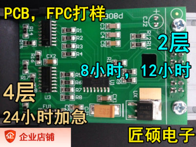 阻抗板PCB板厂家,快速线路板/PCB打样12/24/48H加急 批量生产厂家