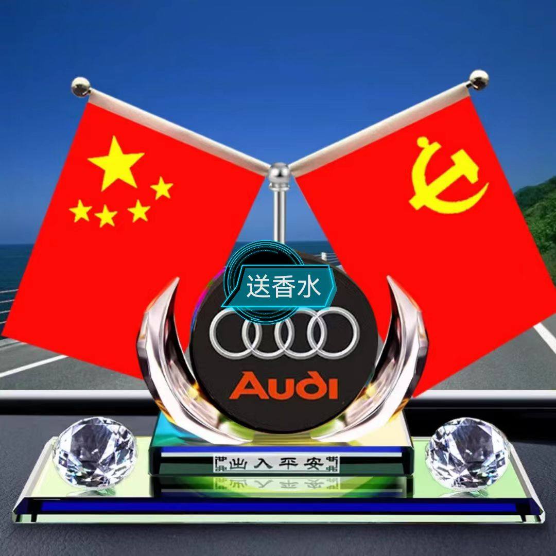 2022新款车载红旗摆件车标汽车香水座中控台持久香薰车内装饰用品