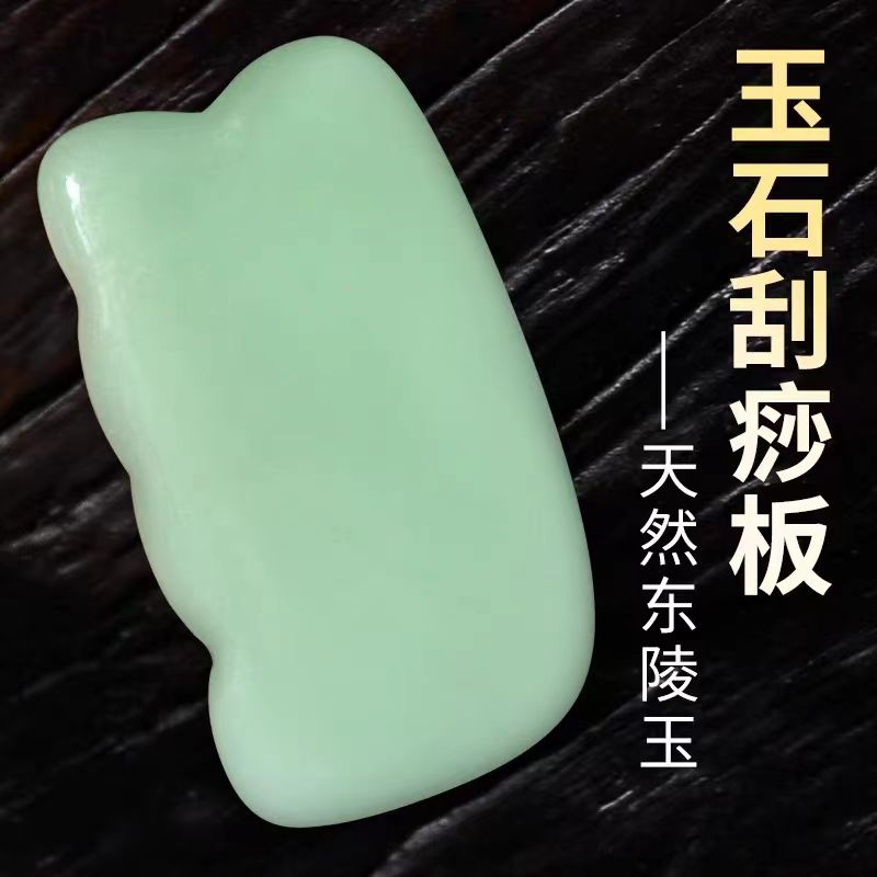玉石刮痧按摩板面部提拉拨筋棒脸部专用美容院眼部拔经棒全身通用