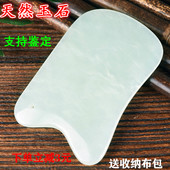 天然岫玉石脸部刮痧按摩板面部美容全身通用背眼部拨筋棒心形一对