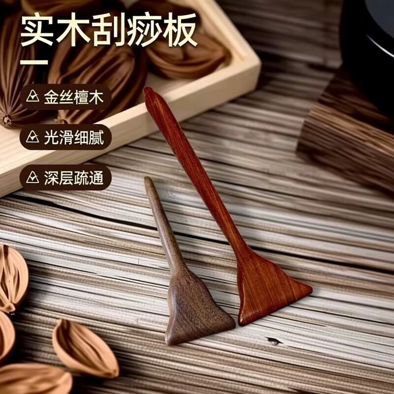 金丝檀木刮痧铲点穴按摩锥斧头板刮痧棒足底脚底多功能背部拨筋棒