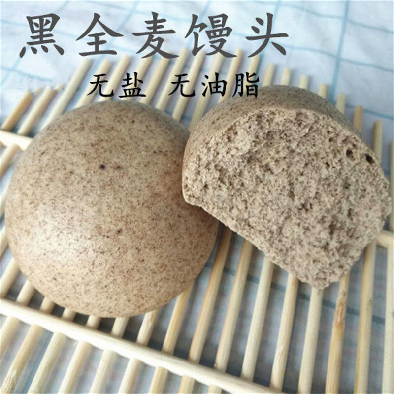 山东燕黑全麦馒头纯手工