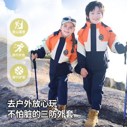 小学生校服冲锋衣三件套幼儿园园服春秋冬季装儿童班服加厚三合一