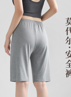 莫代尔加长安全裤女夏季打底裤灰色宽松大码可单穿居家五分短裤