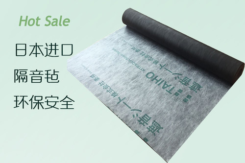 日本原装进口泰邦环保2mm隔音毡