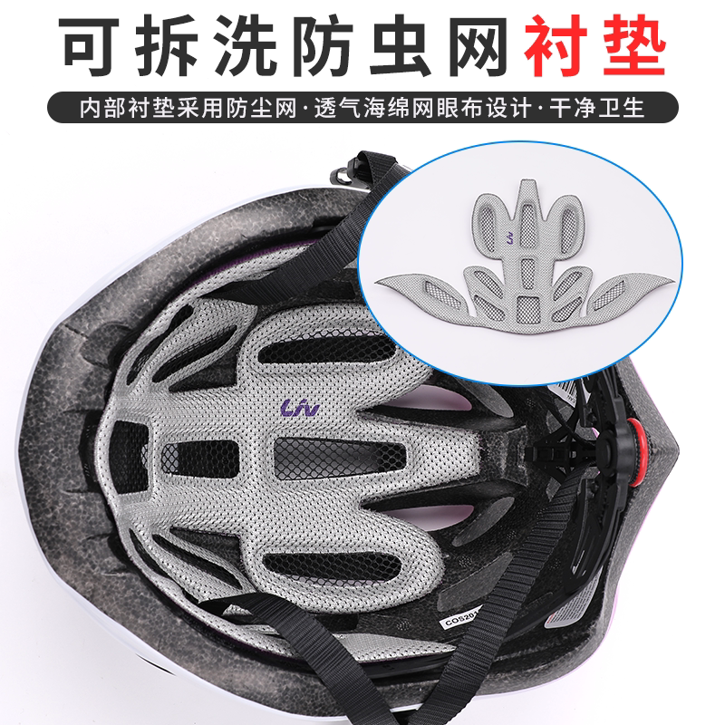 Liv丽以芙自行车头盔女士一体成型山地公路车安全帽单车骑行装备