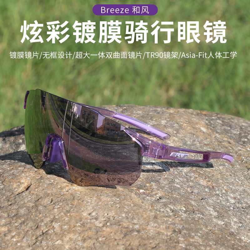 捷安特骑行眼镜单车装备