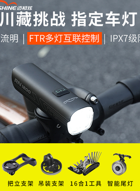 迈极炫RN系列骑行前灯夜骑高亮骑行车灯充电吊装下挂手电单车装备