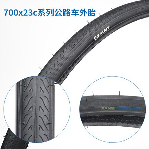 Giant/捷安特自行车外胎轮胎