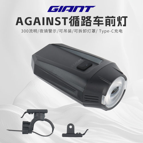 正品捷安特自行车前灯高亮耐用