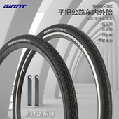 X3平把公路车轮胎700X35 Giant 捷安特S 38C低滚阻耐用防滑内外胎