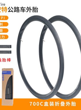 Giant捷安特外胎Ninja公路车60TPI防刺折叠车胎700X25C/28C胎配件