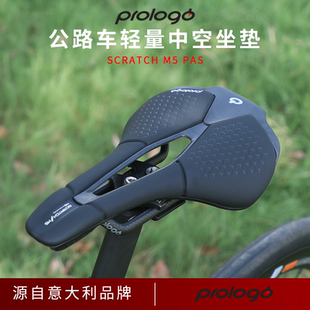 意大利Prologo SCRATCH M5公路车运动竞速坐垫轻量骑行车鞍座配件