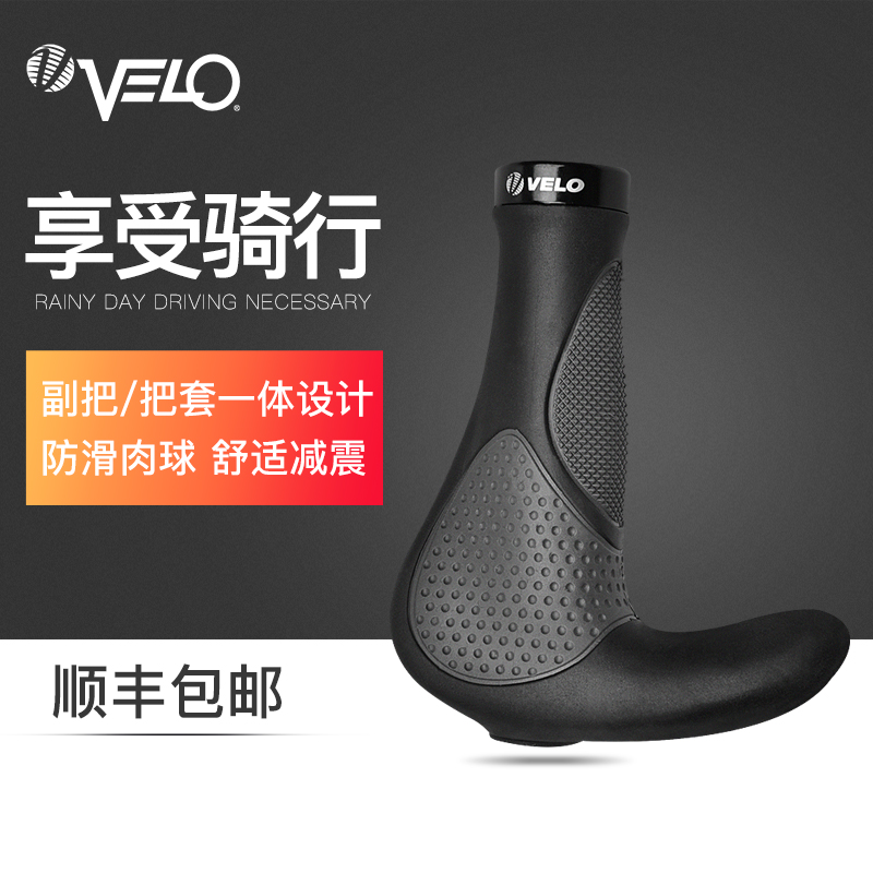 VELO维乐自行车把套副把