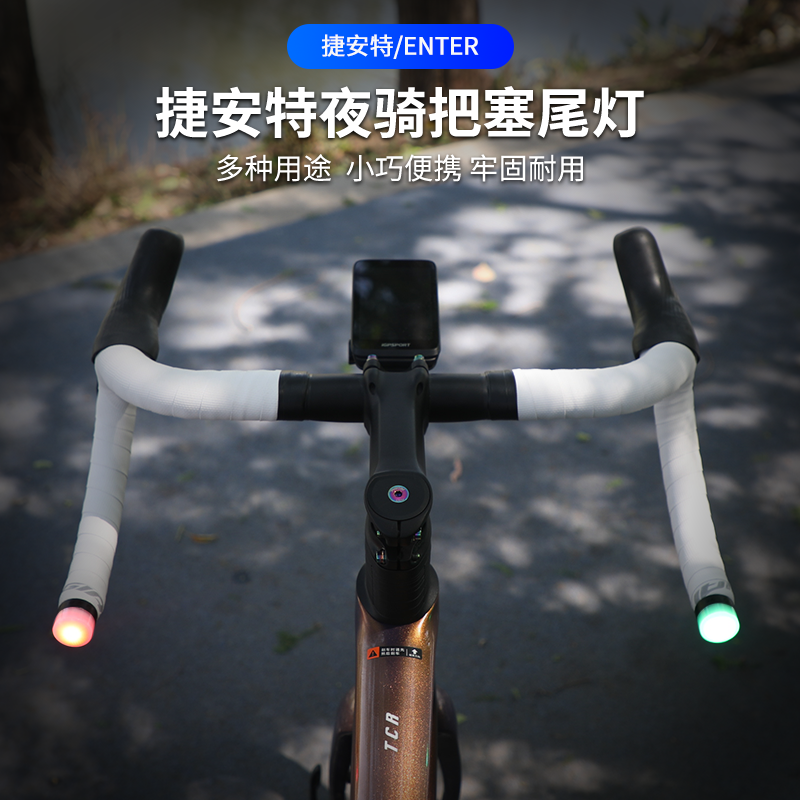 Giant捷安特夜骑尾灯塞把灯公路自行车夜骑警示灯骑行装备配件
