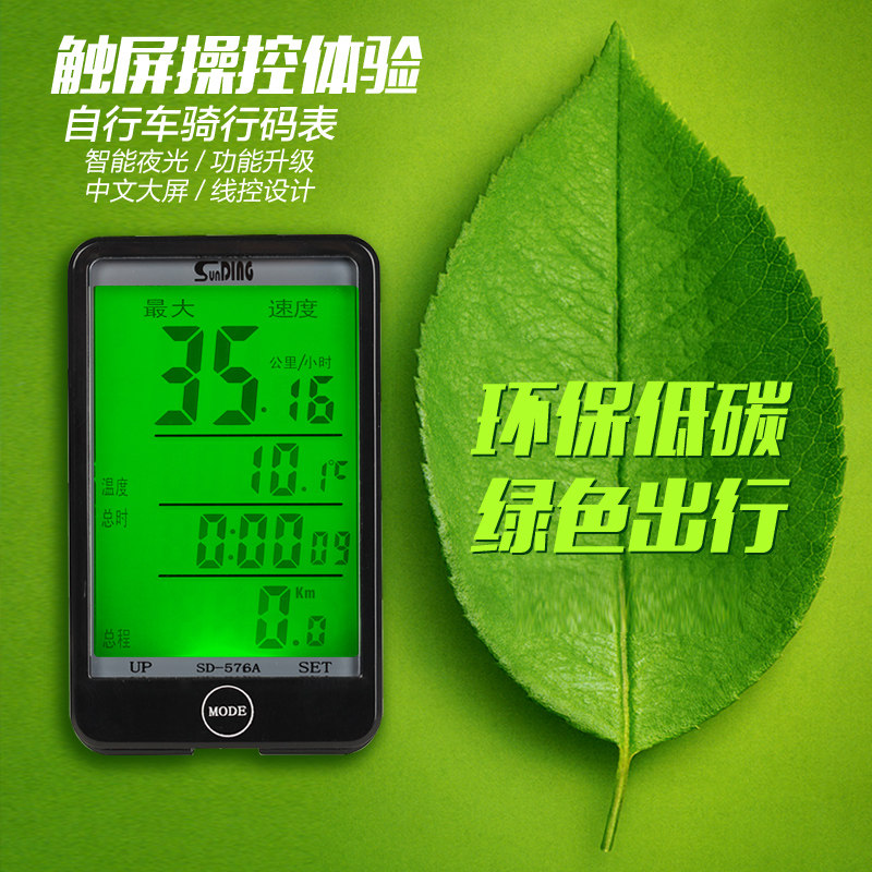 Compteur de vélo SUNDING - Ref 2429226 Image 3