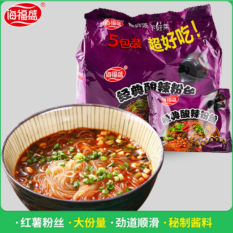 海福盛经典酸辣粉丝粉条袋装100g*5包 速食方便晚餐红薯细米粉