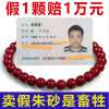 朱砂手串正品手链本命年转运珠紫金砂首饰男女款纯天然官方旗舰店