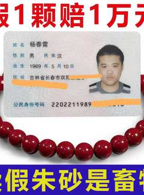 朱砂手串正品手链本命年转运珠紫金砂首饰男女款纯天然官方旗舰店