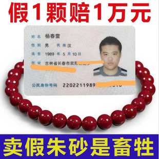 朱砂手串正品手链本命年转运珠紫金砂首饰男女款纯天然官方旗舰店