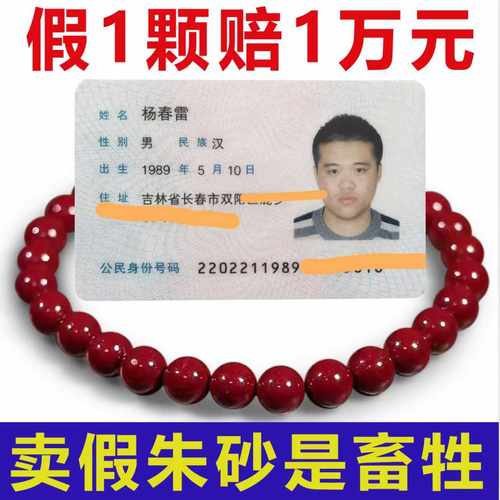 朱砂手串正品手链本命年转运珠紫金砂首饰男女款纯天然官方旗舰店