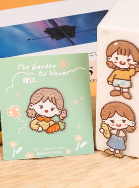 可爱软萌小女孩刺绣贴卡通自粘贴布贴diy围巾手机壳羽绒服装饰贴