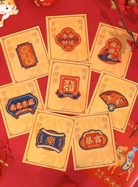 吉祥祝福贴中式吉利刺绣贴布贴衣服补丁ipad手机壳包包装饰贴自粘