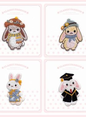 卡通文艺兔兔刺绣贴diy手机壳学生书包文具妈咪包装饰贴纸补丁贴