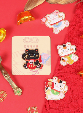招财猫猫咪刺绣布贴diy文具盒包包装饰贴自粘贴纸卡通补丁贴贴花
