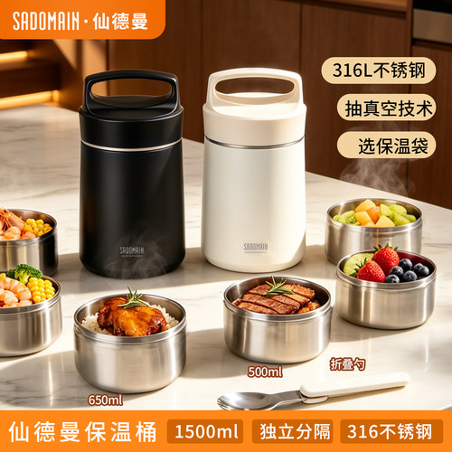仙德曼保温饭盒两层独立分隔带饭