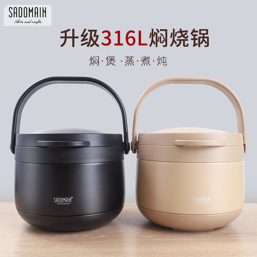 升级316不锈钢真空保温提锅