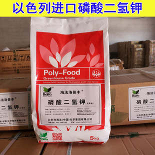 进口海法磷酸二氢钾叶面肥水溶冲施肥高磷高钾肥果瓜蔬菜保花保果